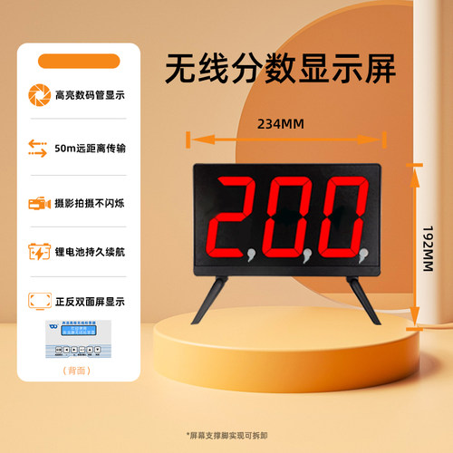 抢答器无线电脑记分知识竞赛智能语音电子计分 学生简易 题库出题 奔流E200J型 2组4组6组8组10组 - 图1