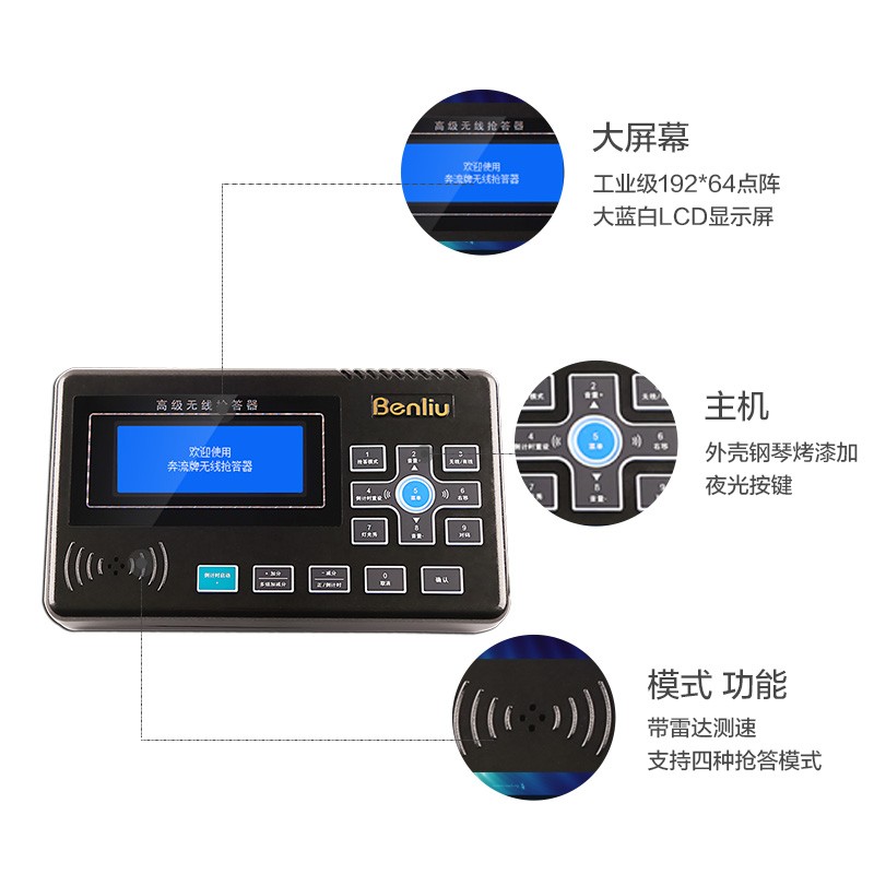 【包顺丰】无线抢答器学生知识竞赛全程真人语音 简易按钮 3组4组6组8组10组12组非有线 - 图2