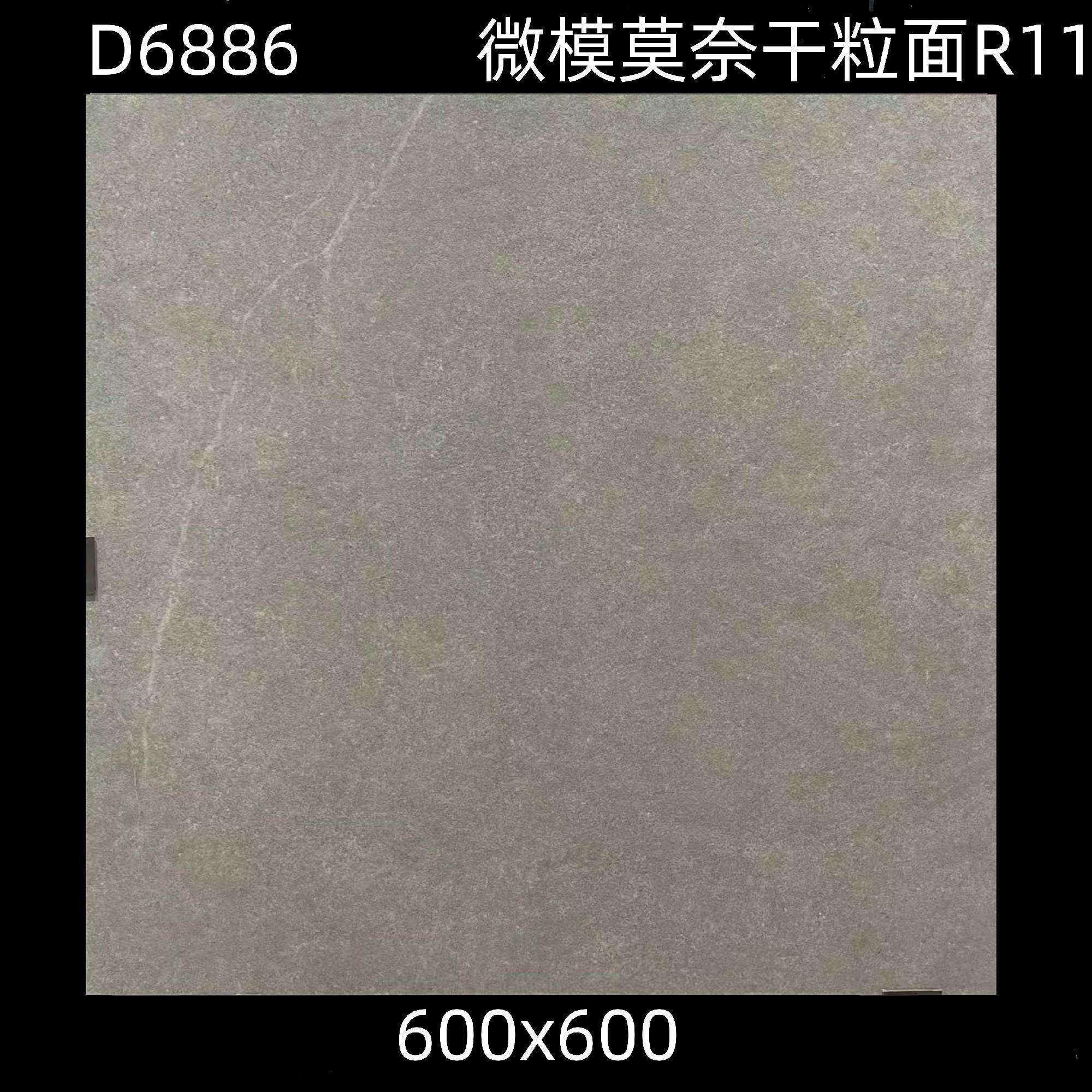 商场浴室洗手间莫奈干粒R11防滑地砖600x600火锅茶饮餐厅60地板砖,淘宝优惠券,粉丝福利购,淘宝优惠卷