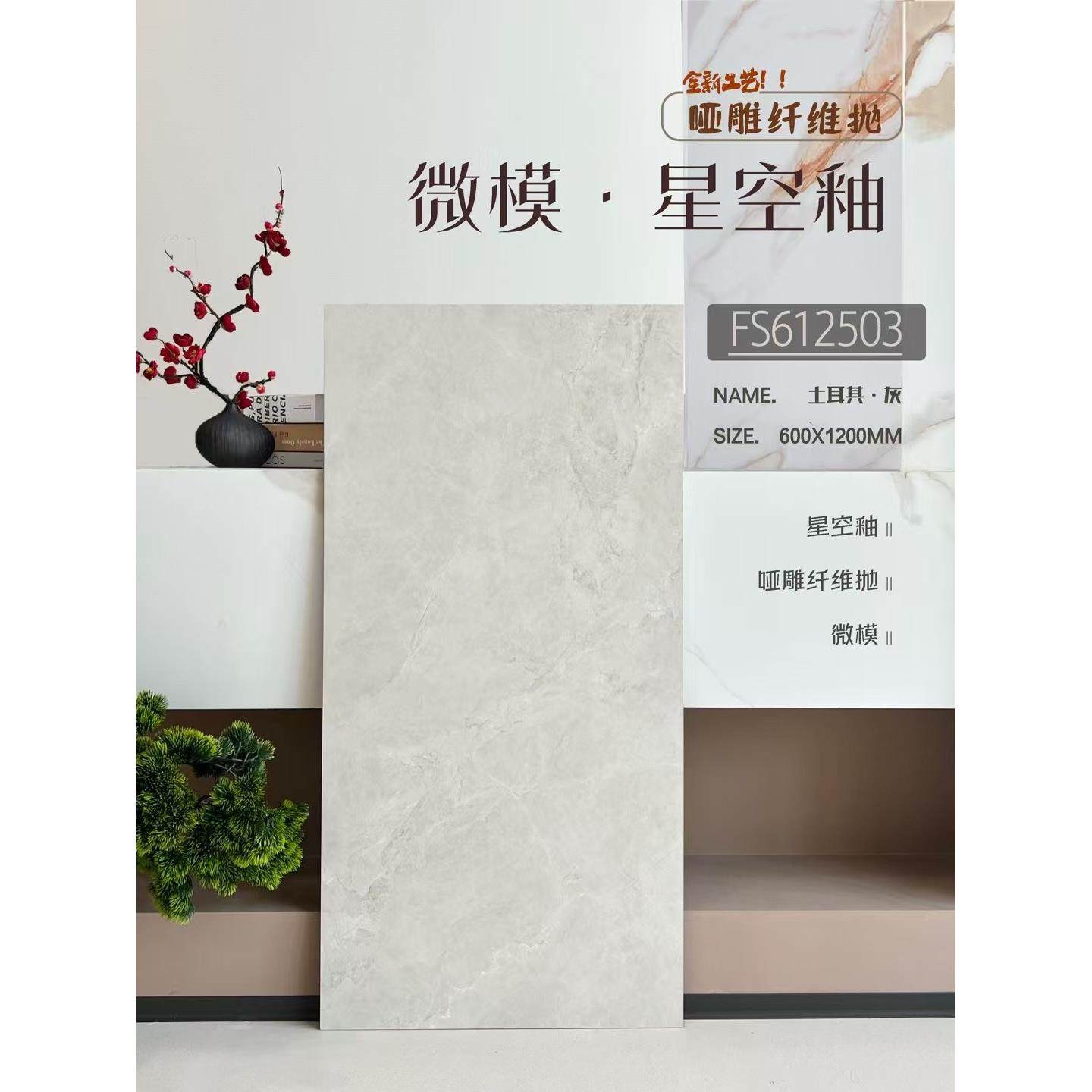 服装茶饮店客餐厅600x1200星空釉土耳其灰地砖厨卫哑雕纤维抛墙砖,淘宝优惠券,粉丝福利购,淘宝优惠卷