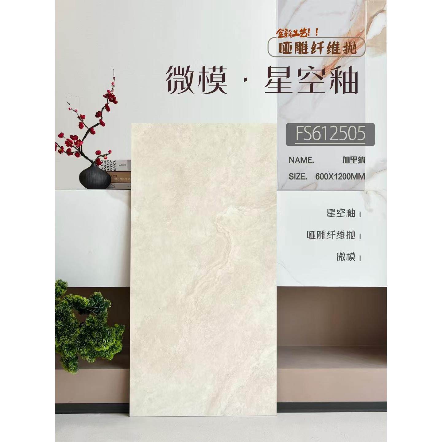 服装茶饮店客餐厅600x1200星空釉土耳其灰地砖厨卫哑雕纤维抛墙砖,淘宝优惠券,粉丝福利购,淘宝优惠卷