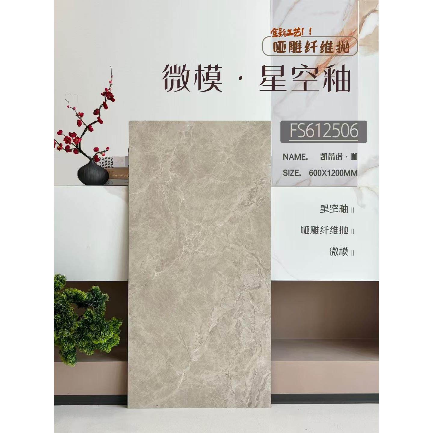 服装茶饮店客餐厅600x1200星空釉土耳其灰地砖厨卫哑雕纤维抛墙砖,淘宝优惠券,粉丝福利购,淘宝优惠卷