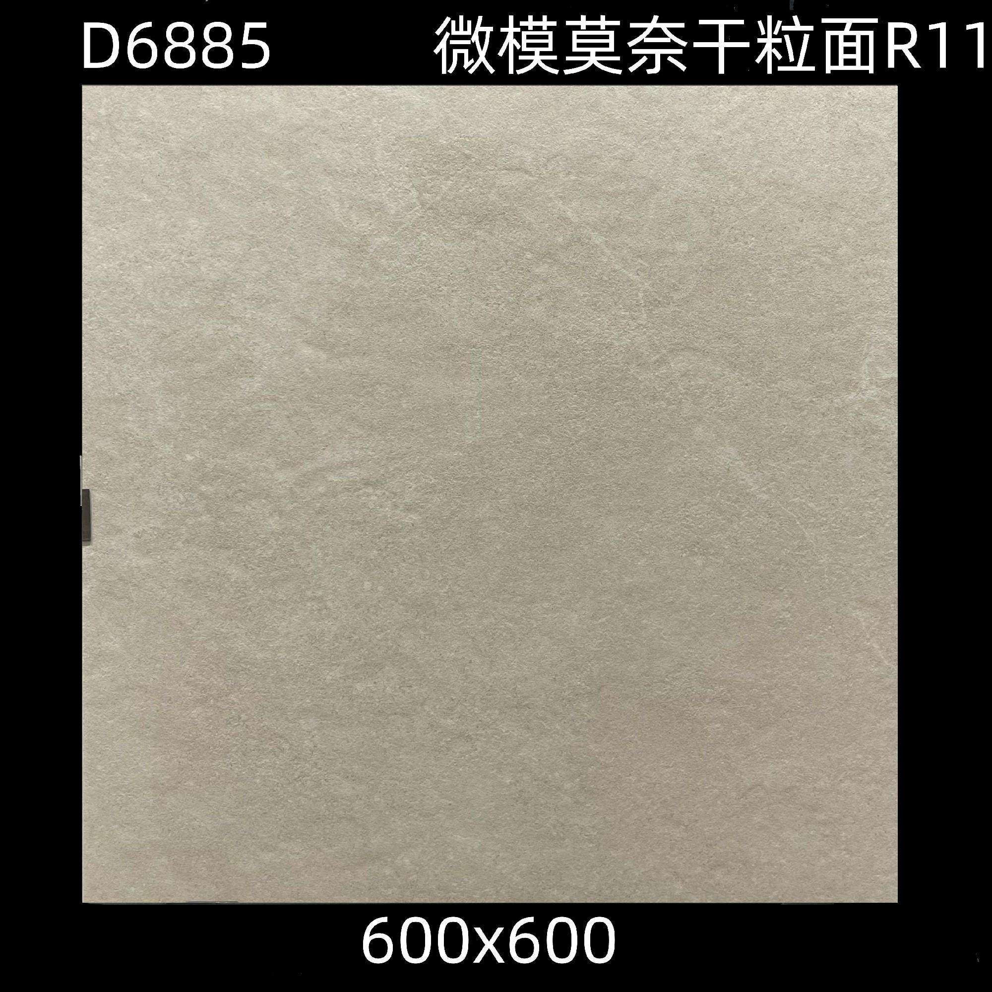商场浴室洗手间莫奈干粒R11防滑地砖600x600火锅茶饮餐厅60地板砖,淘宝优惠券,粉丝福利购,淘宝优惠卷