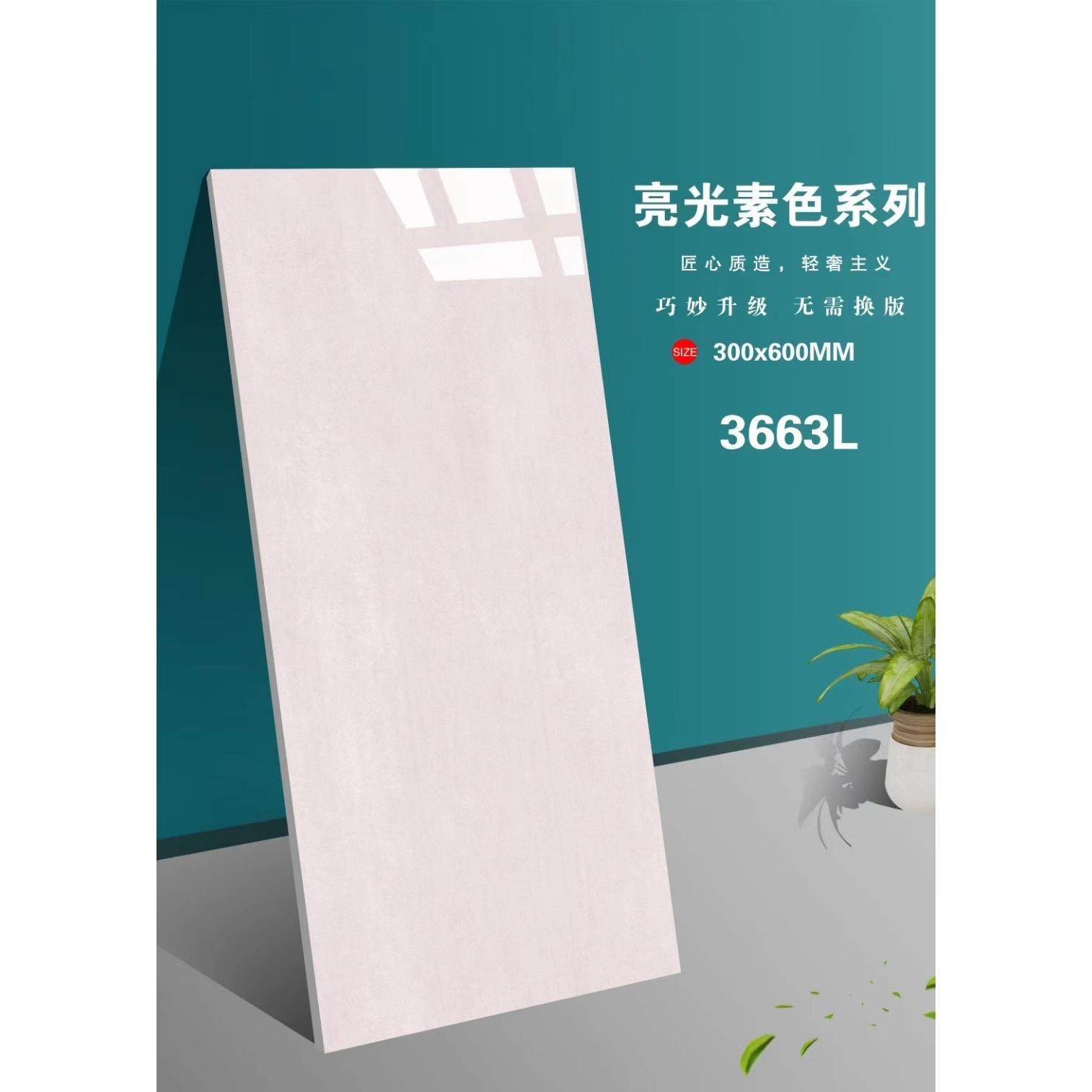 厨房卫生间浴室30x60亮光墙砖莫拉迪瓷片茶餐厅咖啡火锅店素色砖,淘宝优惠券,粉丝福利购,淘宝优惠卷