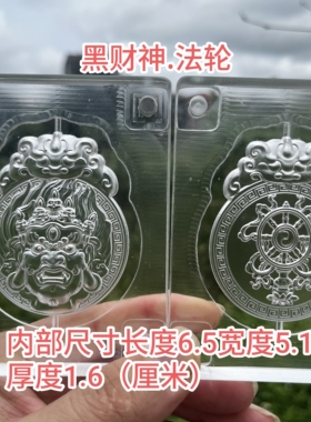 黄财神亚克力香牌模具双面精雕线条立体清晰不模糊。