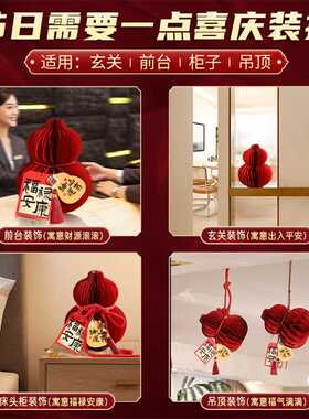 乔迁之喜葫芦装饰挂件礼物新居客厅布置摆件挂件入宅仪式挂饰用品