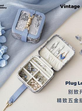 卡瑟格高档精致便携首饰盒