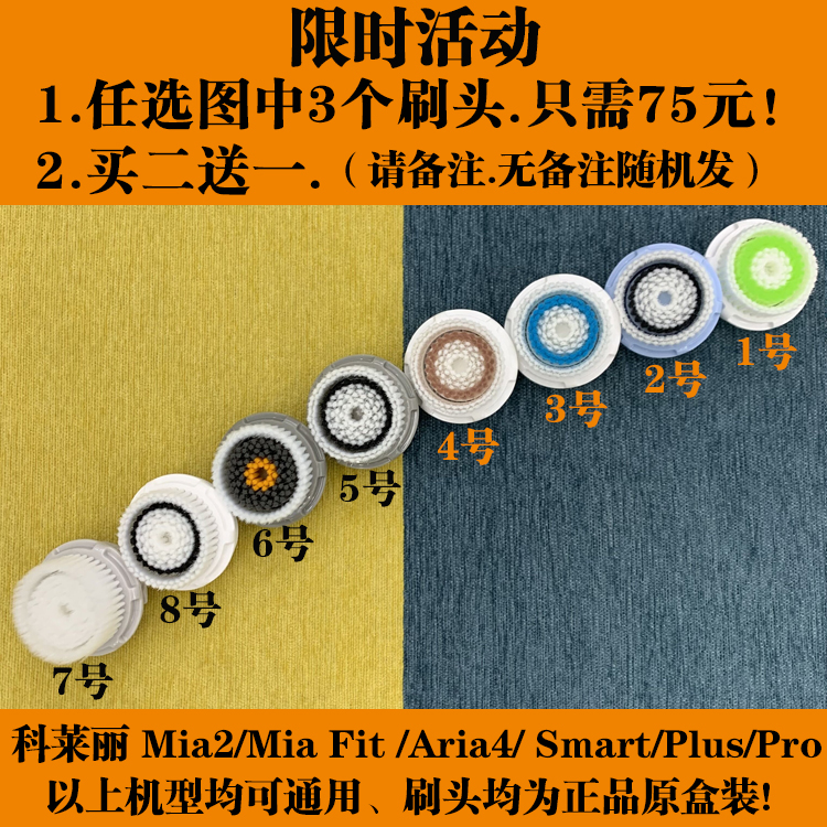 科莱丽Clarisonic祛痘刷头Mia2 Aria4粉刺痘痘暗疮肌肤适用洗脸刷 - 图2