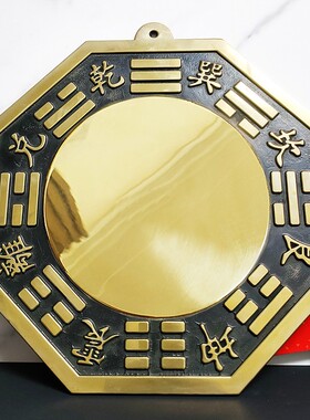 纯铜家用客厅门店大号30cm八卦镜