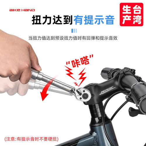 Bikehand山地自行车扭力扳手内六角修车套装碳纤维公路车维修工具 - 图1