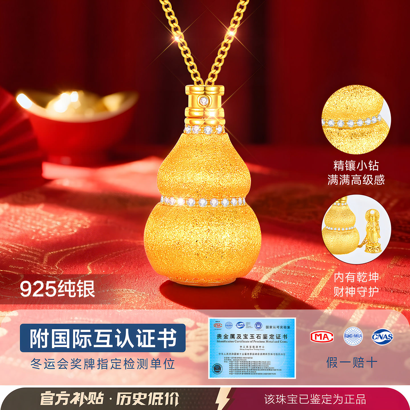 福禄财神纯银项链女毛衣链抽拉金色葫芦吊坠银首饰女款2026年新款,淘宝优惠券,粉丝福利购,淘宝优惠卷