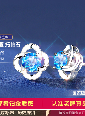 【官方自营】高奢版限时秒耳钉