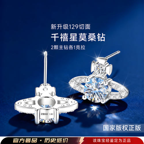 s999纯银莫桑钻星球土星耳环耳钉银耳饰女士女2026新款爆款高级感 - 图2