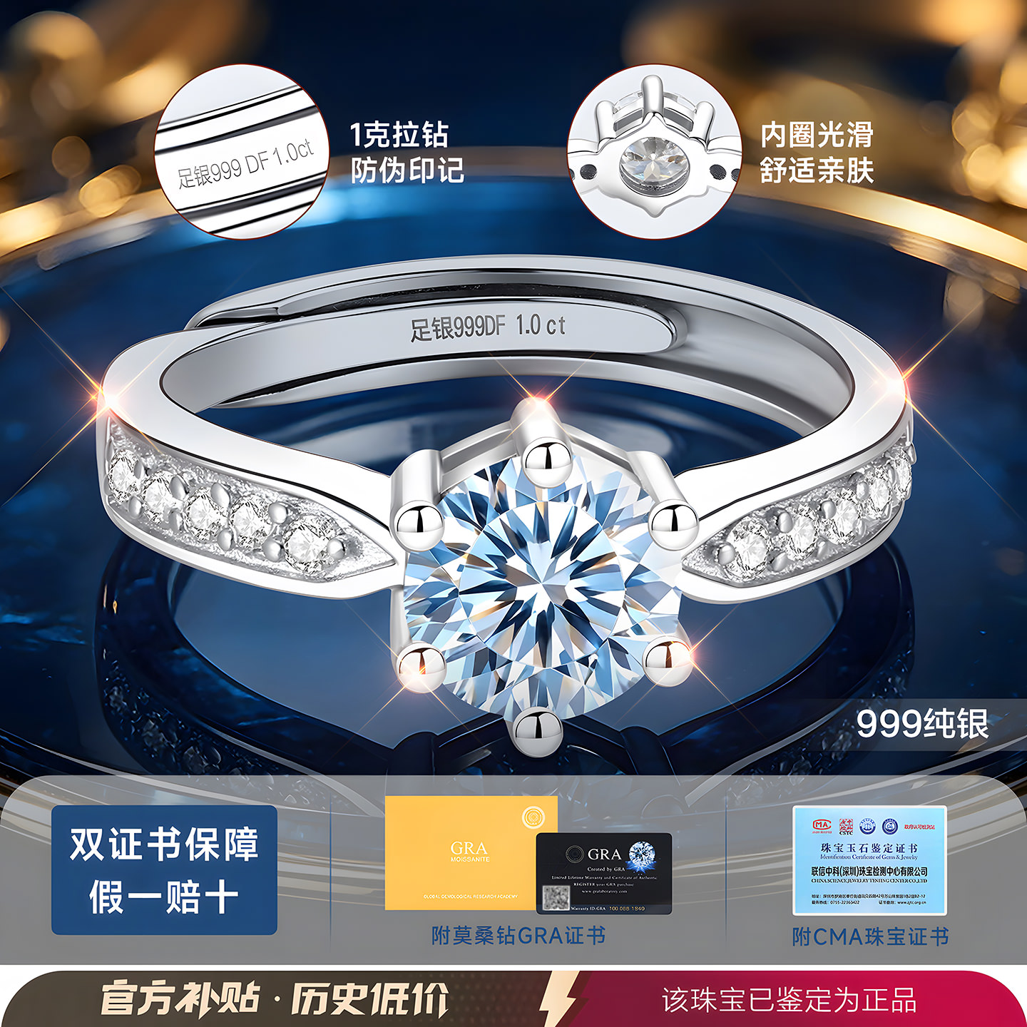 Platinum texture exclusive subsidy