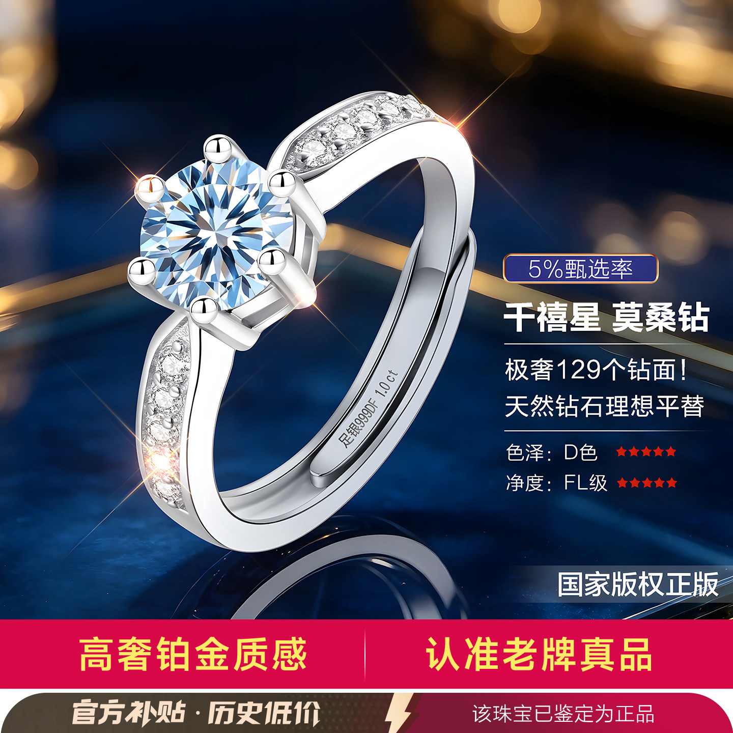 Platinum texture exclusive subsidy