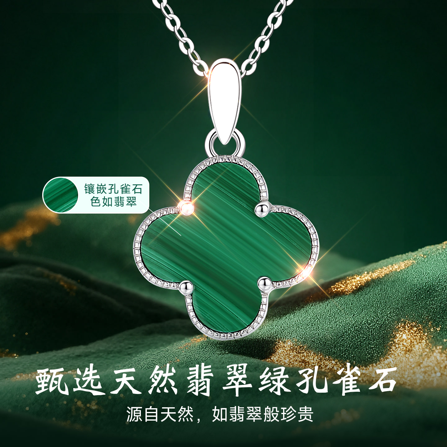 绿色孔雀石四叶草银项链999纯银莫桑钻吊坠女女款女士生日礼物女 - 图1