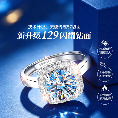 2克拉方糖小莫桑钻999纯银戒指女士女钻戒婚戒情侣款对戒送女朋友 - 图1