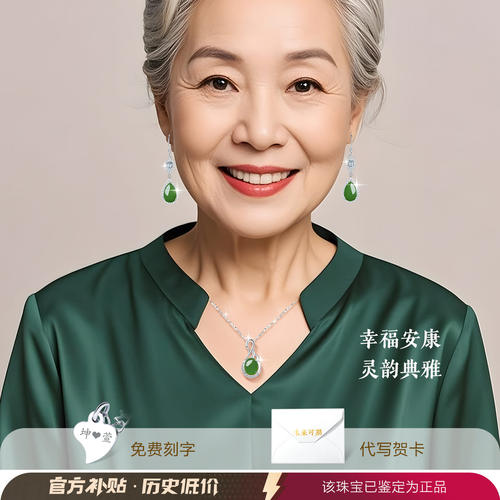 纯银项链女款女士女和田玉天然玉石碧玉吊坠母亲节礼物实用送妈妈 - 图2