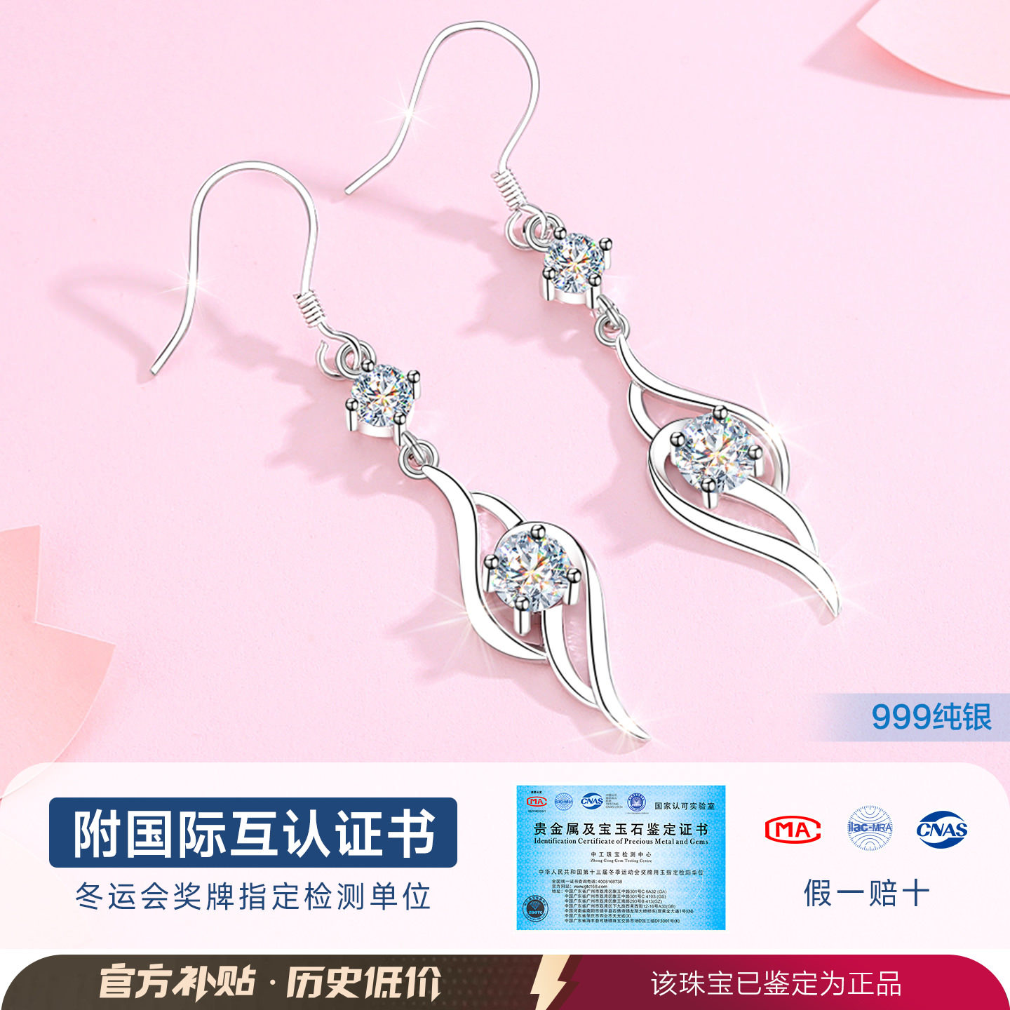 999纯银耳环女999足银耳坠耳饰耳钉女士长款轻奢高级感气质养耳洞,淘宝优惠券,粉丝福利购,淘宝优惠卷