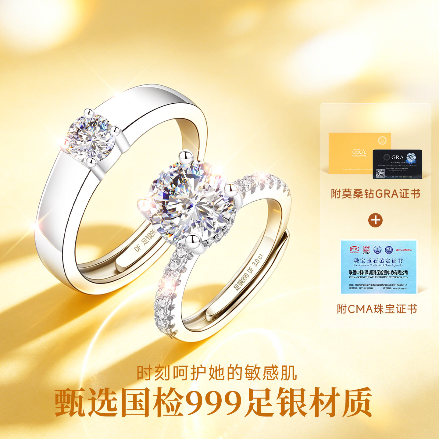 High luxury version of subsidized price jewelry