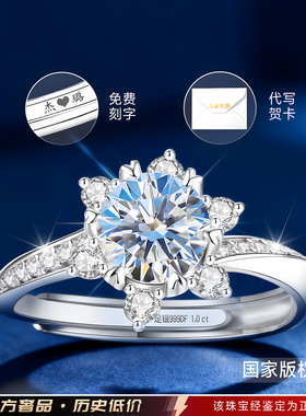 【一克拉钻】爆闪！珠宝补贴价