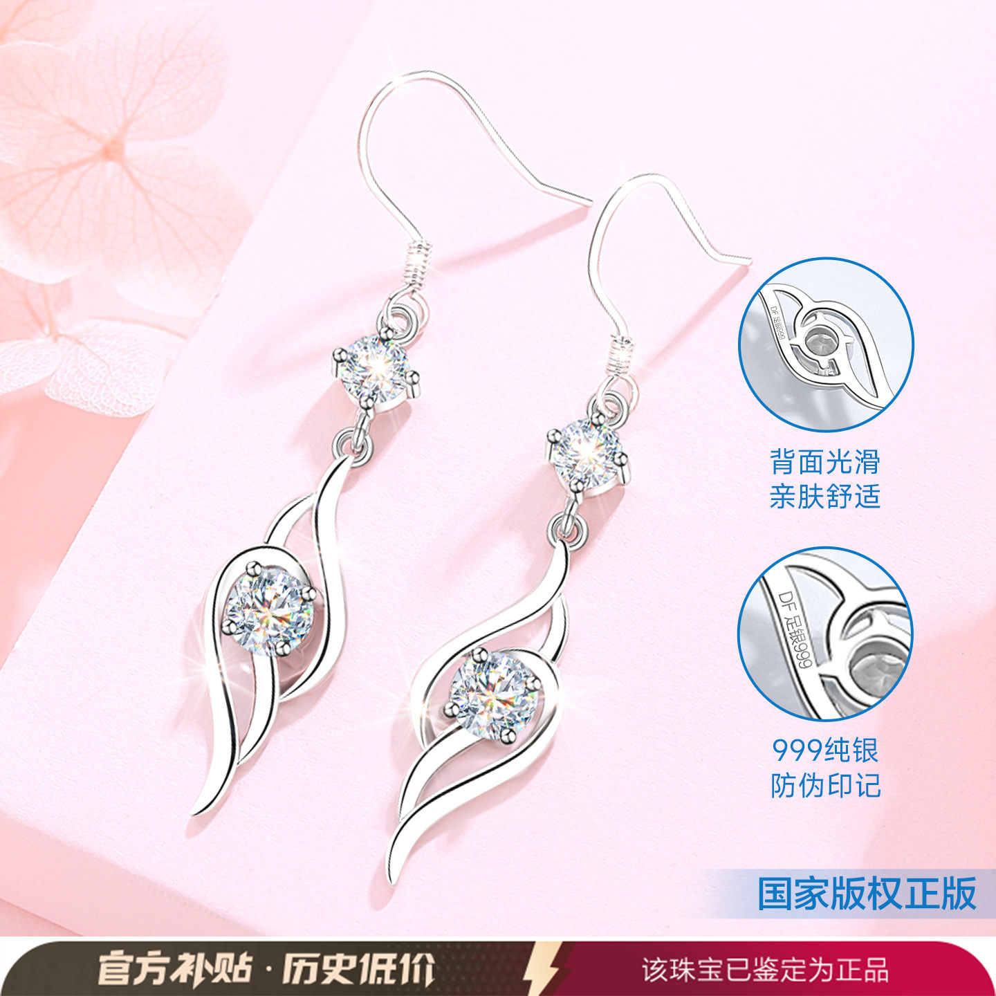 999纯银耳环女999足银耳坠耳饰耳钉女士长款轻奢高级感气质养耳洞,淘宝优惠券,粉丝福利购,淘宝优惠卷