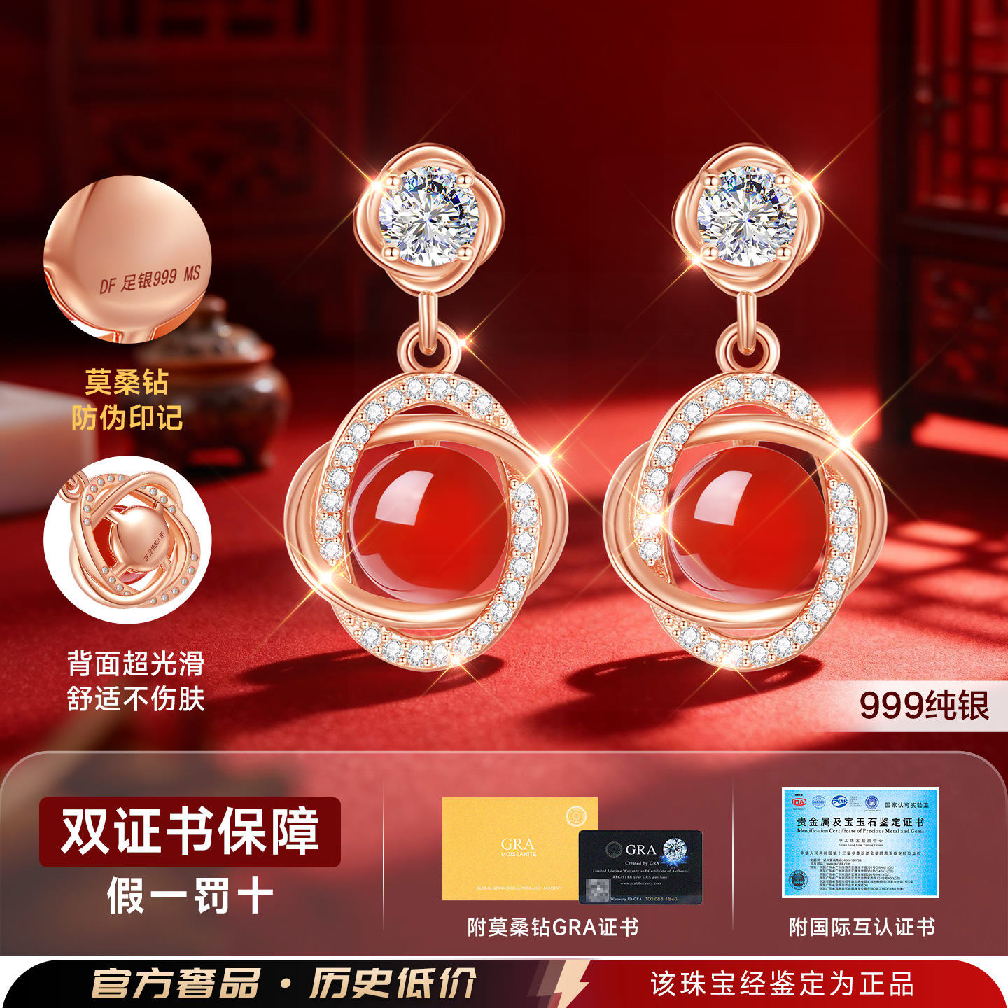 999纯银银耳钉女红玛瑙莫桑钻玫瑰金本命年红色耳饰耳坠耳环女士,淘宝优惠券,粉丝福利购,淘宝优惠卷