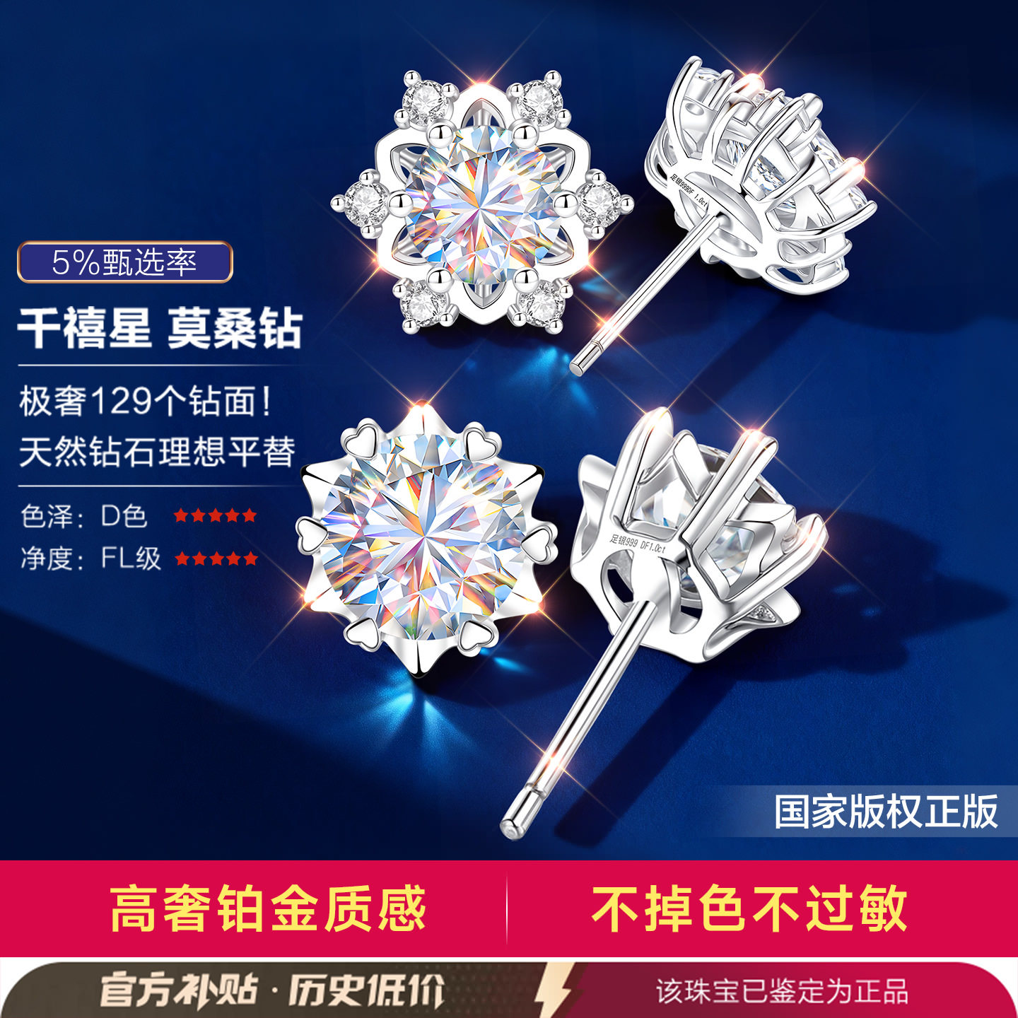 999足银雪花耳钉女士女999纯银爆闪莫桑钻耳饰耳环秋冬高级感轻奢,淘宝优惠券,粉丝福利购,淘宝优惠卷