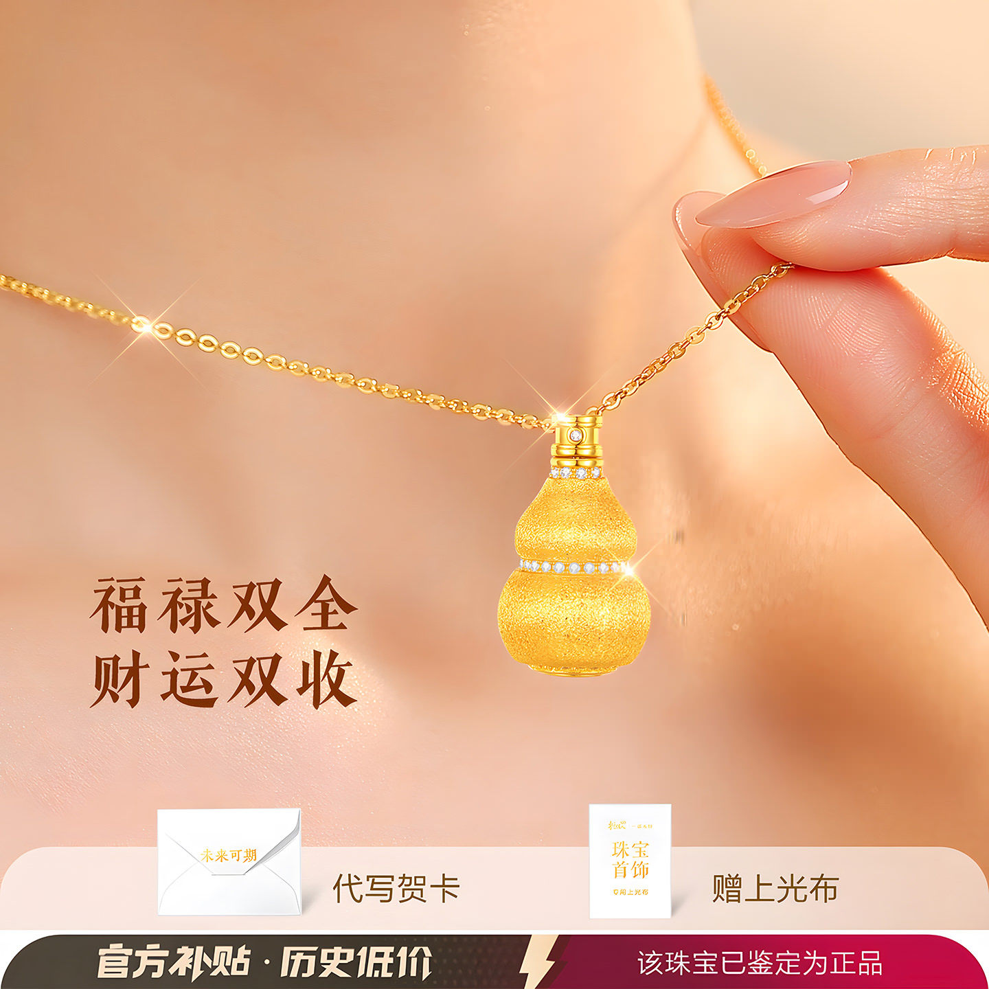 福禄财神纯银项链女毛衣链抽拉金色葫芦吊坠银首饰女款2026年新款,淘宝优惠券,粉丝福利购,淘宝优惠卷