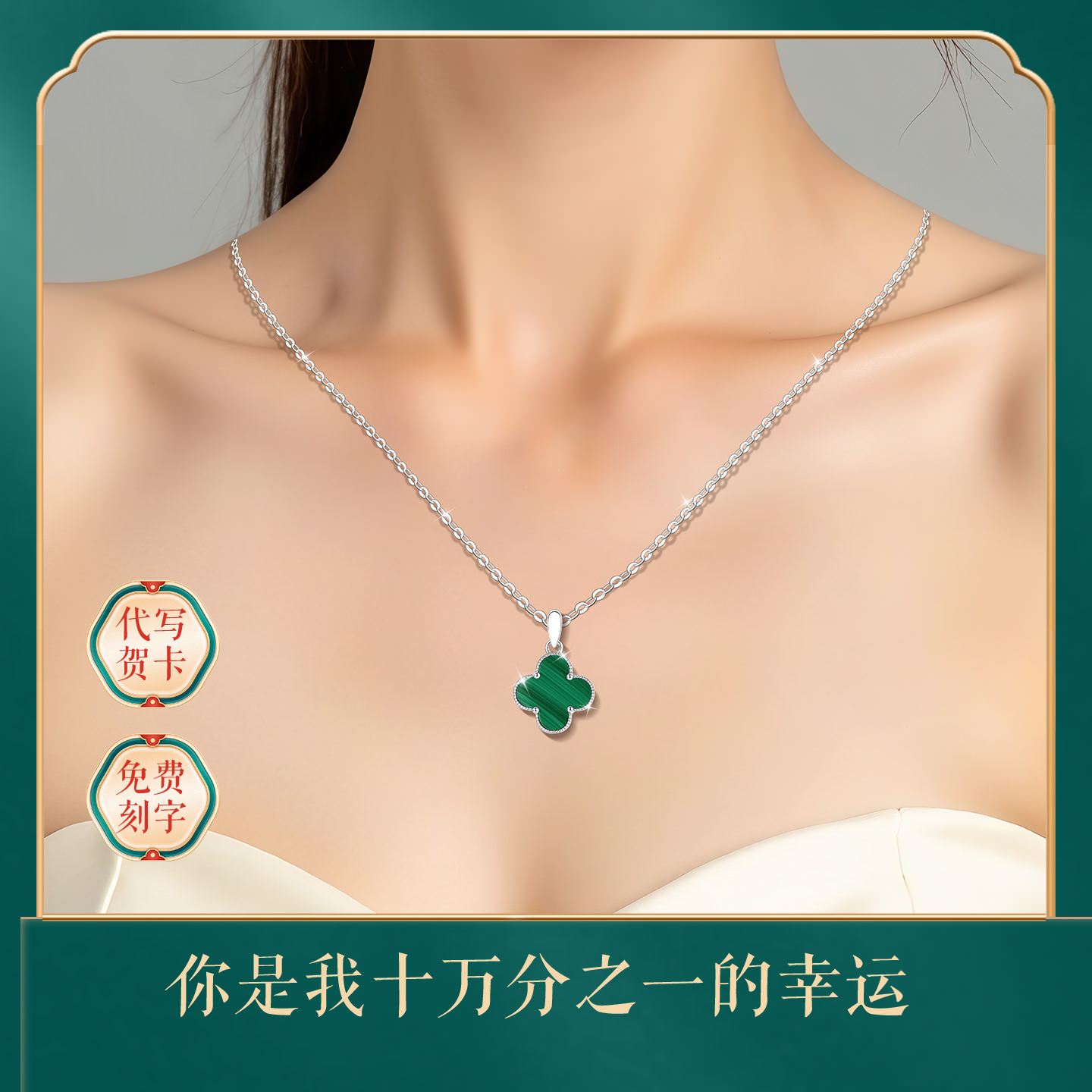 绿色孔雀石四叶草银项链999纯银莫桑钻吊坠女女款女士生日礼物女 - 图2