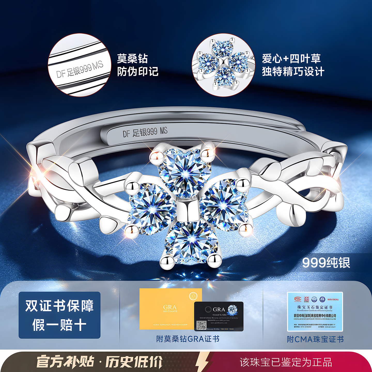 Luxurious subsidized jewelry