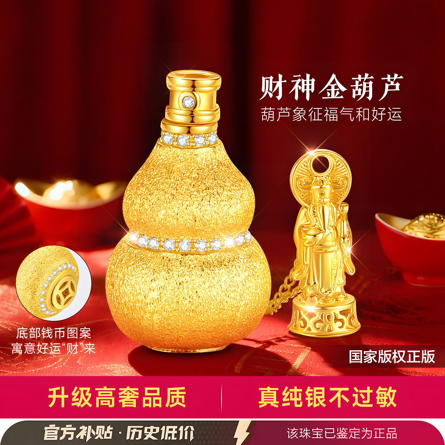 福禄财神纯银项链女毛衣链抽拉金色葫芦吊坠银首饰女款2026年新款,淘宝优惠券,粉丝福利购,淘宝优惠卷