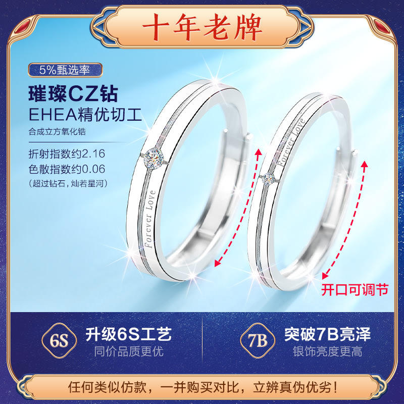 999纯银一对女对戒情侣款情侣戒指 东方佳人戒指/指环