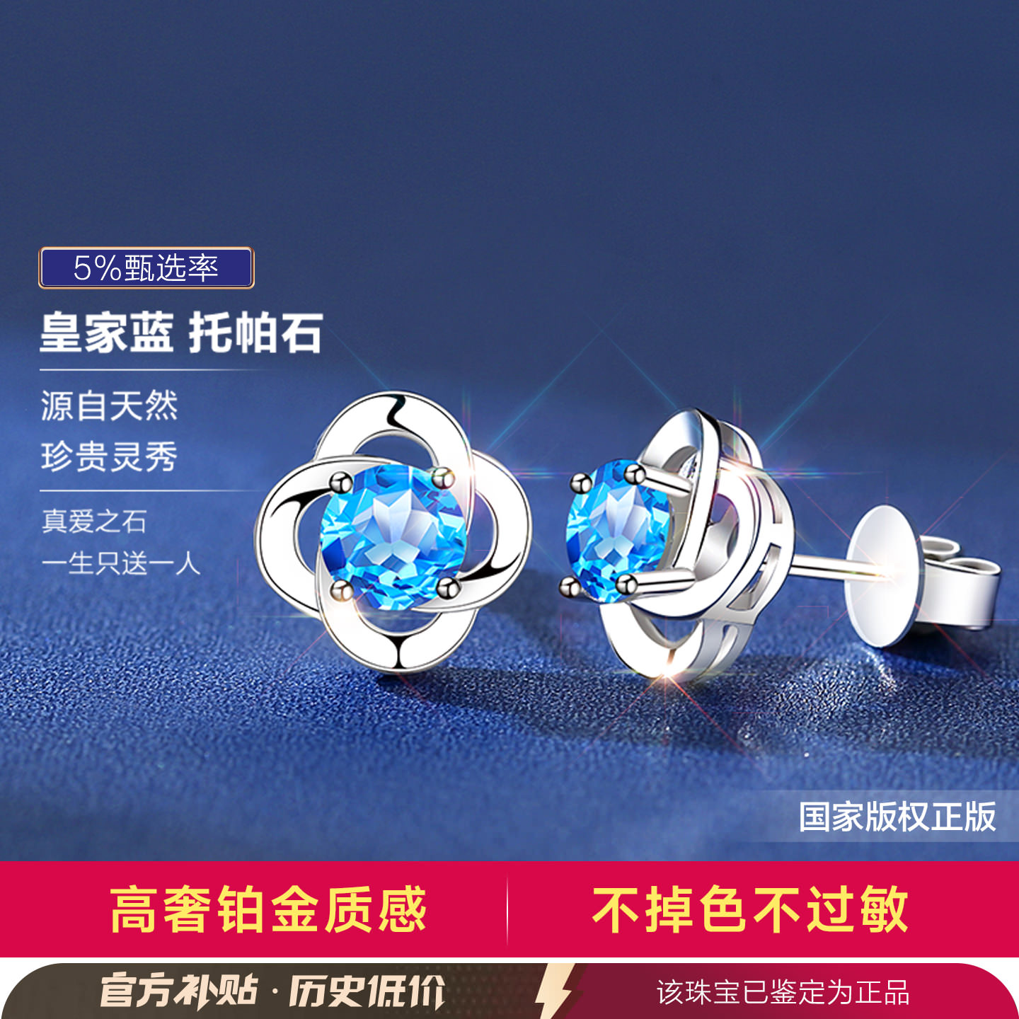 银耳钉女999纯银耳环2025新款轻奢高级感气质大气托帕石耳饰耳坠 - 图1