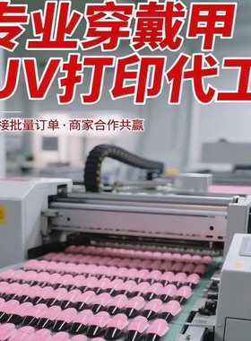 二次元穿戴甲片游戏动漫卡通高清痛甲封层表面工厂批发181-200