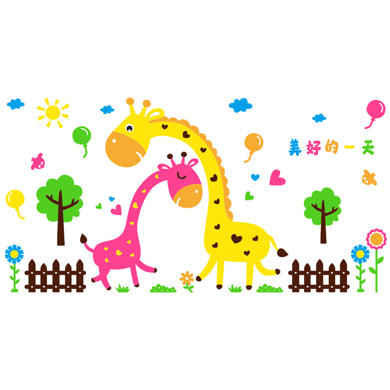 长颈鹿3d立体亚克力墙贴幼儿园教室儿童房间卧室背景墙面卡通装饰