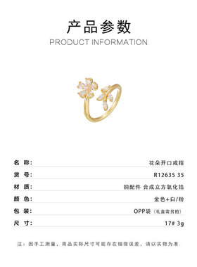 新款轻奢麦穗花朵开口戒指小众高级感真金电镀食指戒精可调节指环