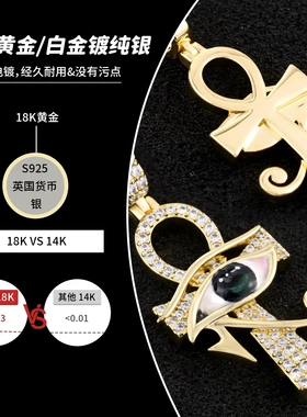 亿星 荷鲁斯之眼安卡十字架吊坠颈链diy朋克风嘻哈配件ins不掉色
