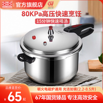 Double-Heinepressure cooker Home Gas induction cookers General thickened large-capacity commercial explosion-proof pressure cooker Flagship
