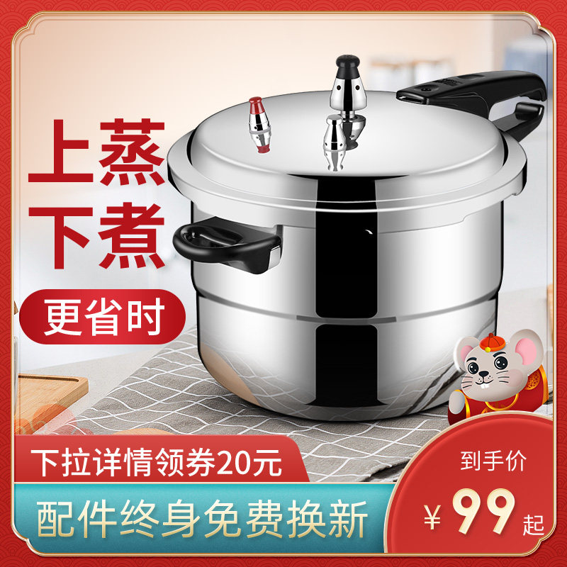 双喜高压锅燃气明火专用加厚防爆带 双喜压力锅/高压锅