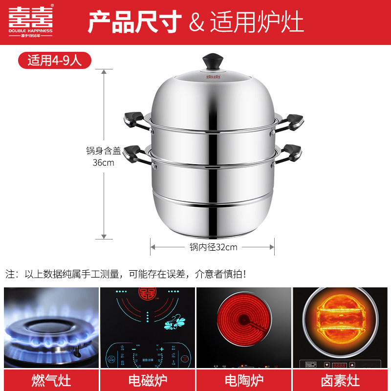 双喜304不锈钢蒸格电磁炉加厚汤锅 双喜蒸锅