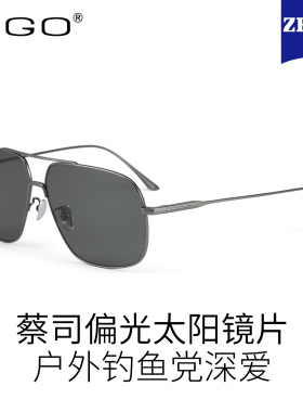 超轻墨镜男户外蔡司偏光太阳镜片
