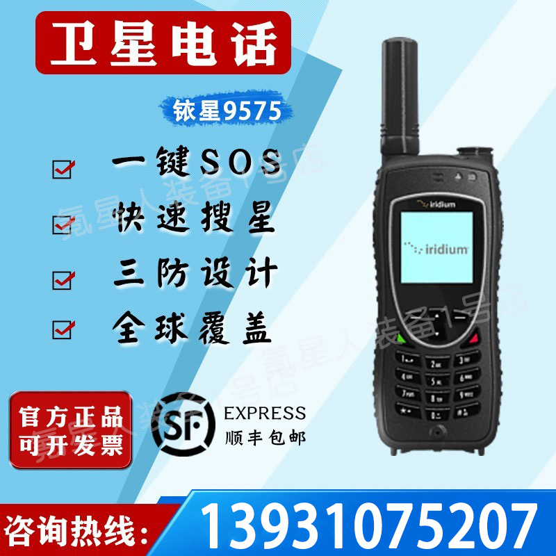 ☆特売ンストア☆ IsatPhon2 未使用 衛星電話 paygration.com