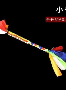 藏式财神箭幡现代家居摆