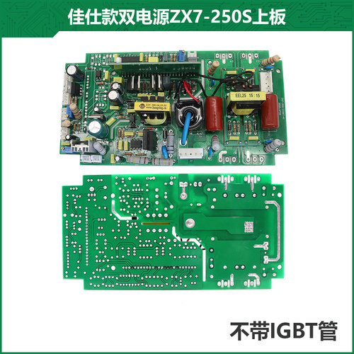 佳仕宝款单管ZX7-200逆变焊机控制板/佳士宝200电焊机上板 - 图3