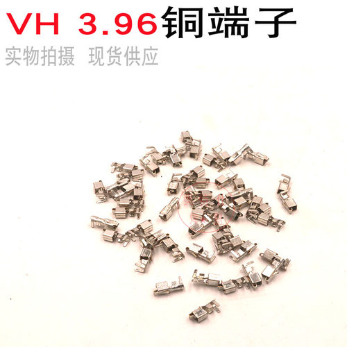 焊机插簧VH3.96MM间距接线端子 电源连接器 插簧端子 插座 簧片 - 图1