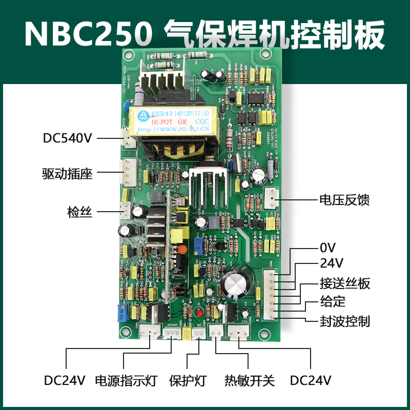 瑞款 NBC250 315 MOS管逆变二氧化碳焊机控制板 气保焊机线路板 - 图0