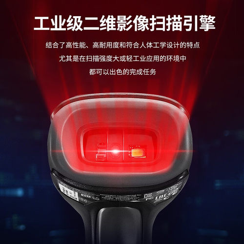 Honeywell霍尼韦尔1250g/1450g/1470g/1472g二维码扫描枪器手机支付微信超市扫码抢收银快递把枪服装仓库药店 - 图0
