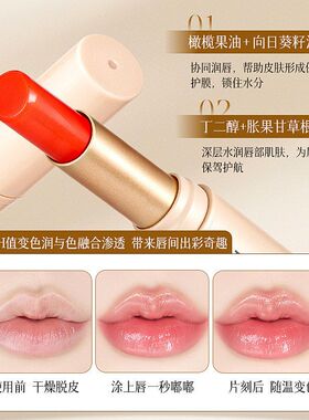 KYTY温变保湿防干裂不掉色唇膏