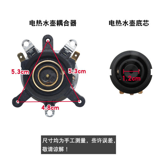 耦合器电热水壶耦合器通用电热水壶配件配大全加热底部壶芯耦合器 - 图0